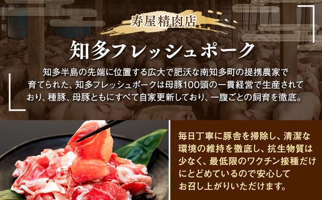 豚肉 切り落とし (計1.8kg 300g×6P) 国産 冷凍 肉 小分け 豚 豚肉 米 にあう お弁当 ごはん おかず 丼 惣菜 料理 チャーハン チンジャオロース 中華炒め フライ 炒め 炒め物 鍋 野菜炒め 生姜焼き 自宅用 家庭 一人暮らし 豚丼 豚汁 ポークカレー カレー 肉じゃが 回鍋肉 ホイコーロー 知多フレッシュポーク 寿屋精肉店 人気 おすすめ 愛知県 南知多町