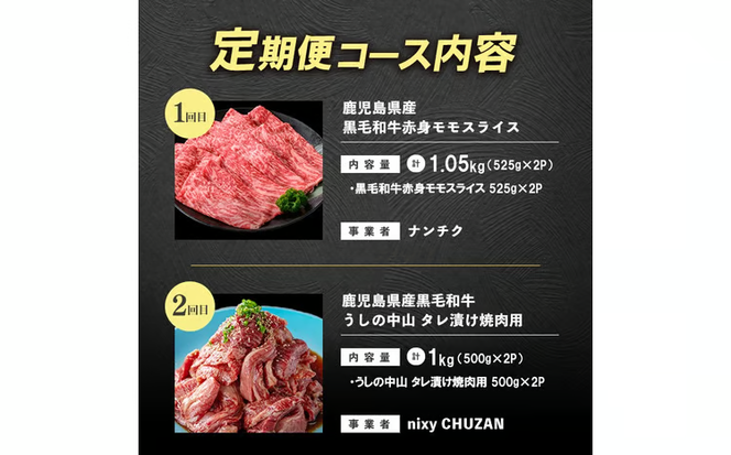 【定期便全6回】鹿児島県産黒毛和牛スライス・焼肉 食べ比べコース！志布志うんまか定期便 t0117-003