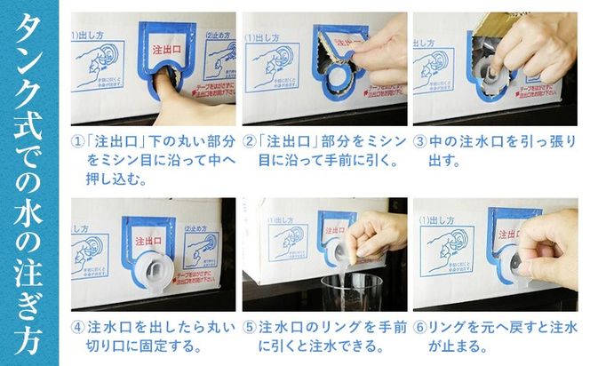 白川水源 ミネラルウォーター タンク式 選べる 10L×1ケース 10L×2ケース 20L×1ケース 定期便 もあり 3ヶ月 6ヶ月 12ヶ月（計6回）《出荷時期をお選びください》熊本県 南阿蘇村 物産館自然庵 水 ミネラルウォーター 飲料水 飲み水 南阿蘇---sms_sznmw_30d_r7_6500_1p---