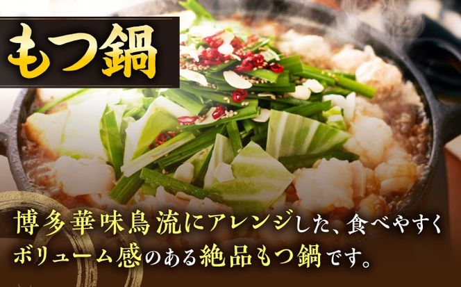 【全2回定期便】 博多華味鳥 水炊き＆もつ鍋セット 各3-4人前 《築上町》【トリゼンフーズ】博多 福岡 鍋 セット 水たき みずたき もつ もつ鍋[ABCN032]