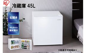 冷蔵庫 45L IRSD-5A-W ホワイト アイリスオーヤマ