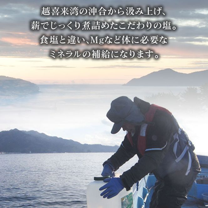 こだわり爺さんの手作り 三陸の海水塩 (瓶塩:50g×2瓶 袋塩:80g×2袋 原塩:250g×2袋) 計760g 塩 調味料 seasoning salt 料理 お手軽 味変 海水 ミネラル 焼肉 おにぎり しお お刺身 ステーキ 国産 岩手県 三陸 大船渡 [hyakusyougoya004]