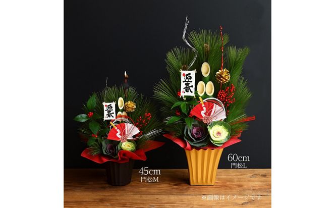 【年内発送】【お正月 迎春 2025】土なし アレンジ 福来る 門松アレンジ Lサイズ（ゴールド）【 年内配送 先行予約 年末年始 正月 送料無料 門真市 】 272230_BG087