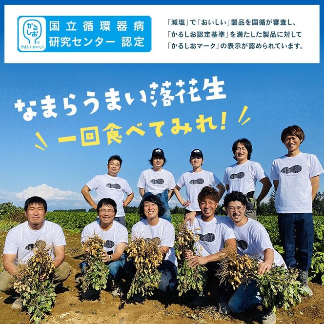 レトルトゆで落花生70g(3袋セット)北海道士幌町【GN01】