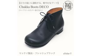 【フレッシュブラック】 Chukka Boots DECO マッケイ製法タイプ＜ハーフソールラバー加工なし＞《 ブーツ 靴 革靴 牛革 馬革 レザー 》【2525N08010_01】