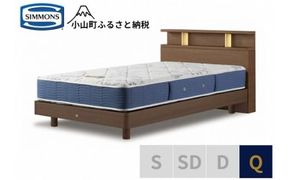 BI37【シモンズ】BSシェルフⅡ　ST/BSゴールデンバリュー　ミディアム色　Q