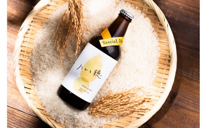 象印が本気でつくったクラフトビール「ハレと穂」【12本セット】 272183_AK162