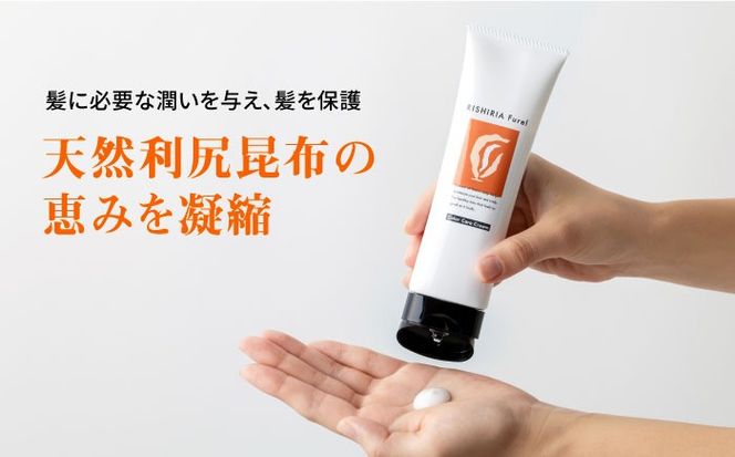 リシリアフレル カラーケアクリーム 糸島市 / 株式会社ピュール ヘアトリートメント クリーム[AZA179] ヘアトリートメント クリーム ダメージ  色持ち ツヤ 無添加 ノンシリコン