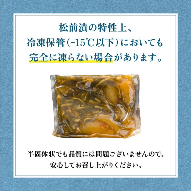【3か月定期便】数の子屋こだわりの「松前漬」500g（250g×2袋）全3回 R001-051