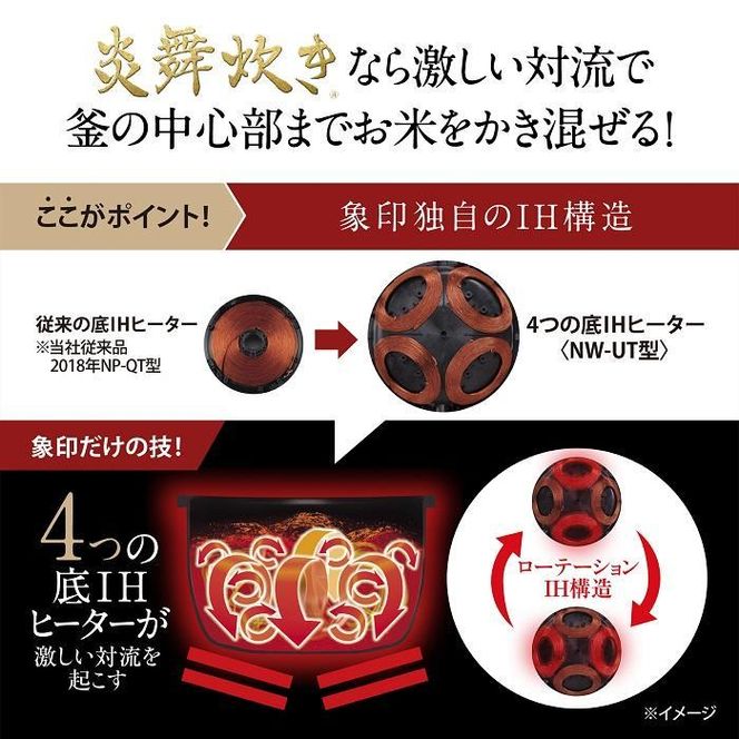 象印 圧力IH炊飯ジャー 4合炊き (炊飯器)「炎舞炊き」NWUT07-BZ 濃墨 272183_AK60