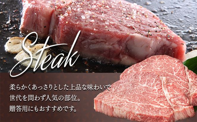 宮崎牛ヒレステーキ(A5)100g×2枚_18-0103