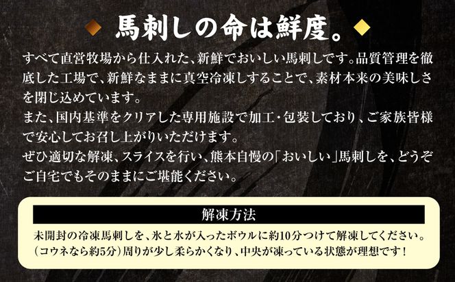 国産 熊本肥育 紅白馬刺しセット 合計600g （赤身500g・コウネ100g） 馬肉 赤身 コウネ たてがみ 刺し身 刺身 新鮮 ヘルシー おつまみ 晩酌 贈り物 真空パック ブロック 冷凍 熊本県 八代市