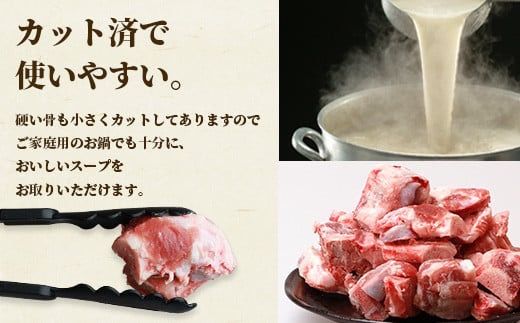 【業務用】【石垣島ブランド豚】もろみ豚 豚だし骨 1kg×4袋【合計4kg】【もろみで育てる自慢の豚肉】【ラーメンや八重山そばの出汁とり用に】料理好きの方におススメ 使い方いろいろ AH-11-1