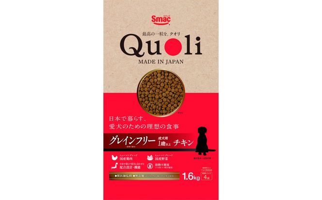 Quoli/クオリ グレインフリー 成犬用 1歳以上 チキン 232238_DT008