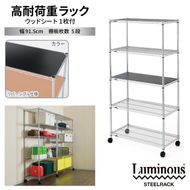 099H4799 泉佐野 × Luminous Selection 高耐荷重ラック シート付 幅91.5cm 5段【スチールラック 棚 収納ラック ラック オープンラック 収納 すき間 隙間収納 おしゃれ キッチン リビング ドウシシャ】