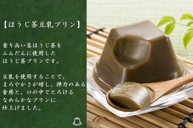 京都きよ泉の和風ぷりん（3種×各3個）〈抹茶スイーツ スイーツ お菓子 洋菓子 宇治抹茶 抹茶 ほうじ茶 宇治金時 小豆 ぷりん プリン こしあん　ギフト 贈り物〉 