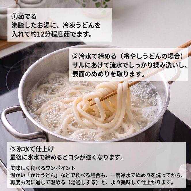 手打ちうどん 4食(つゆ付き) うどん 麺 麺類 めん 冷凍 手打ち麺 職人 スープ 小分け ウドン 簡単 簡単調理 生麺 なま麺 小麦 小麦粉 製麺 もちもち つるつる 三陸 岩手県 大船渡市