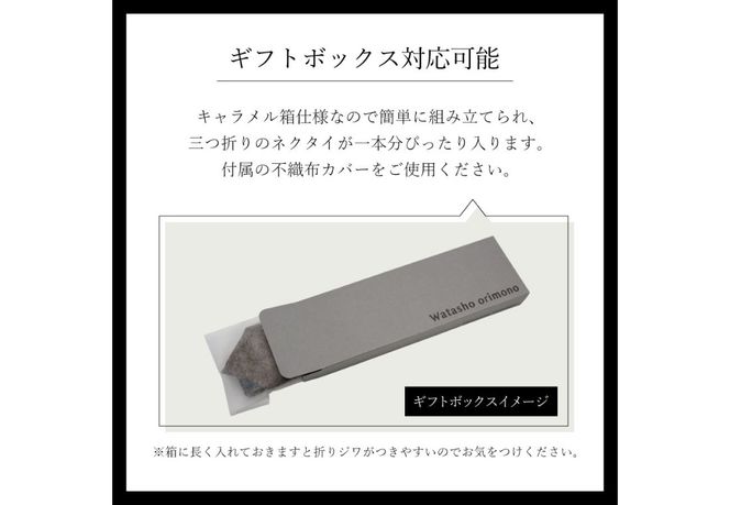 TORAW Series TORAW040（ブルー×ネイビー）　ネクタイ シルク100％ メンズ ファッション プレゼント ギフト 父の日 ビジネス 山梨 富士吉田