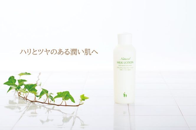 ナチュラル化粧品ベーシック3セット FFEZ001 132-002