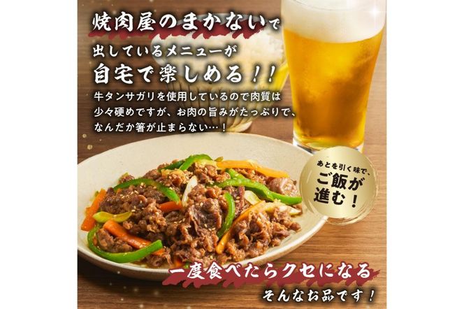 牛タンサガリの味噌漬け 300g×5袋 【0016-109】
