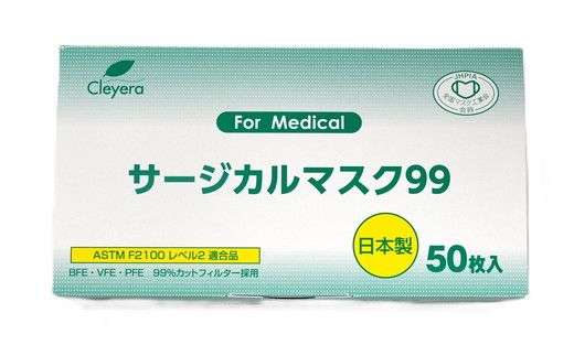 ＜50枚入り×7箱＞3層立体サージカルマスク ふつう サイズ（医療用 使い捨て 不織布 日本製 マスク 普通 マスク プリーツ 花粉症）【002317】