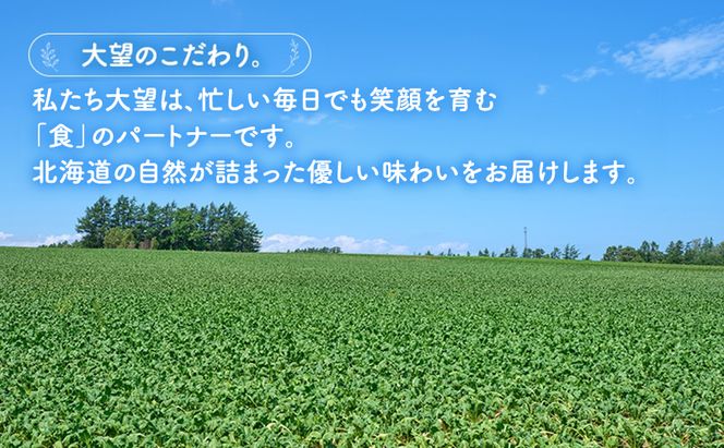 とうもろこしフレークで仕上げたスープ なまら旨いとうもろこし味噌ラーメン 3個セット［大望］【 ラーメン とうもろこし 味噌ラーメン 野菜フレーク 簡単調理 セット ご当地ラーメン 北海道 十勝 幕別 】