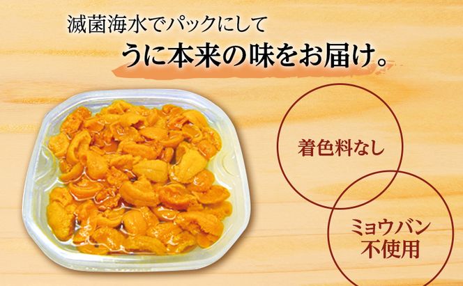 北海道 礼文島産 採れたて ミョウバン不使用 キタムラサキウニ 塩水パック 50g×1個［株式会社やまじょう］【 うに ウニ 雲丹 生うに 塩水うに キタムラサキウニ 滅菌海水 海鮮 うに丼 濃厚 甘み 】