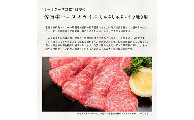 《脂身少なめ》「佐賀牛」ももスライス 500～1000g【選べる　配送月・配送方法】