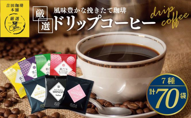 y{򍲖sz099H1894 {ihbvR[q[ 7 70 H꒼ {i ݔ׃Zbg y [Ё[ R[q[  IWi Mtg Lv AEghA ƌvz