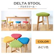 DELTA STOOL デルタスツール　みどり色 椅子