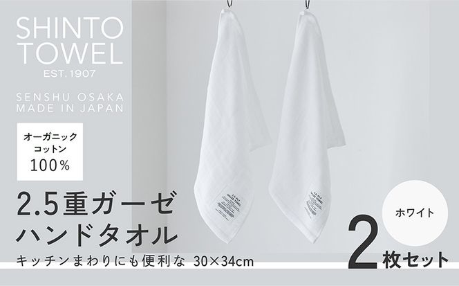 y{򍲖sz099H3958 SHINTO TOWELu2.5dK[[Enh^IvizCgj2Zbg I[KjbNRbg100%