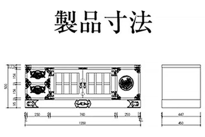 仙台箪笥 四.五尺テレビボード 拭き漆塗り (申込書返送後、1ヶ月～6ヶ月程度でお届け) 欅産業 職人 おすすめ 船箪笥 [インテリア タンス 収納 家具 和 モダン 高級 和箪笥 小箪笥 伝統 工芸品 仏壇 仏具 神具 飾り棚 欅 漆塗 彫金 金具 装飾 仙台箪笥 船箪笥 舟箪笥 宮城 利府 欅産業]|06_kyk-140301