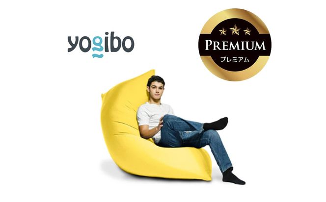 Yogibo Zoola Max Premium ライムライト│送料無料 全国配送離島含 ビーズクッション カバー 洗える（ヨギボー ズーラ マックス プレミアム）