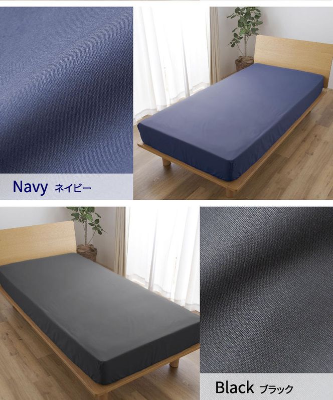 【シキボウ】防ダニボックスシーツＳ〔シングルタイプ〕(08-42)