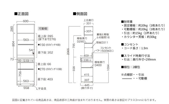 キッチンボード JNH-S602R  [No.1168]