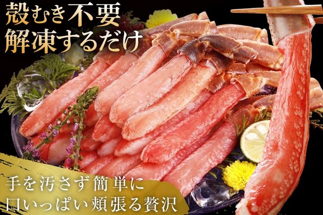 生本ずわいがに 棒肉 ポーション 20〜30本入 総重量 約500g [カネダイ 宮城県 気仙沼市 20564322] むき身 カニ かに 生 ずわいがに ズワイガニ ずわい蟹 ズワイ蟹 蟹 カニ カニ脚 蟹脚 カニ棒肉 カニ 蟹