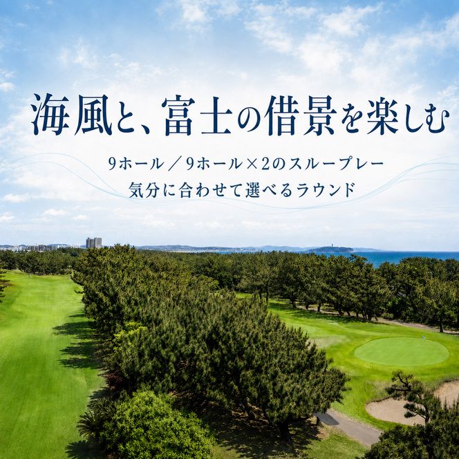 ゴルフ場 神奈川 GDO茅ヶ崎ゴルフリンクス 50,000円分　利用券 ゴルフ ゴルフ場利用権 ラウンド 運動 健康 スポーツ 自然 コース 