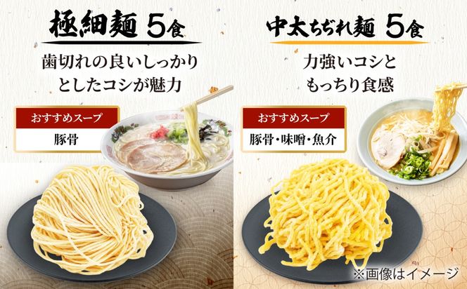 生中華麺5種類セット 生麺 ラーメン セット 愛西市 / （株）ダイイチ食品[AEDU001]