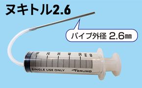 ヌキトル2.6 雑貨 自転車用品 パンク修理 自転車用パンク修理 パンク修理用アイテム MAKUHAL施工 
