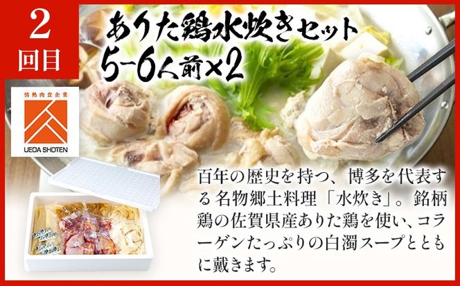 鍋大容量定期便【隔月定期便（年3回発送）】 水炊き モツ鍋 もつ鍋セット モツ鍋セット ありた鶏 もつなべ 醤油 しょうゆ 味噌 みそ ちゃんぽん 博多 専門店 3人前 4人前 福岡県 福岡 九州 グルメ お取り寄せ