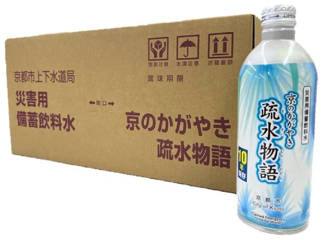 【京都市上下水道局】災害用備蓄飲料水「京のかがやき 疏水物語」［京都 飲料水 疎水 人気 おすすめ 備蓄 水 常備品 災害 ご自宅用 お取り寄せ 通販 送料無料 ふるさと納税 ］ 261009_A-JF001