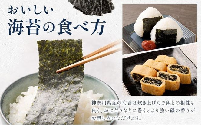 海苔 乾物 焼のり 神奈川県産 240枚 ( 120枚 × 2缶 ) 雪の華 箱入り（YK-2S）