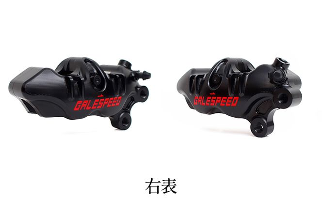 GALE SPEED エラボレート・フロント4Pキャリバー(アキシャル40mm) 右/チタンボルト仕様 ブラック バイク オートバイ パーツ 右キャリパー 