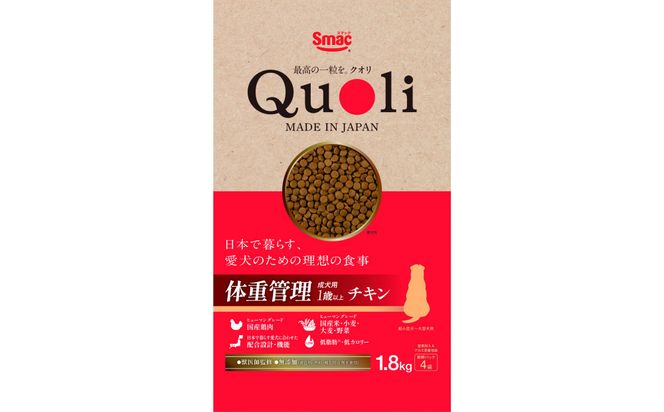 Quoli/クオリ 体重管理 成犬用 1歳以上 チキン 232238_DT004