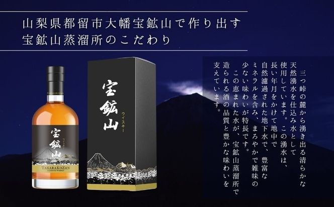 宝鉱山ウイスキー 黒ラベル 700ml×2本 JZ005