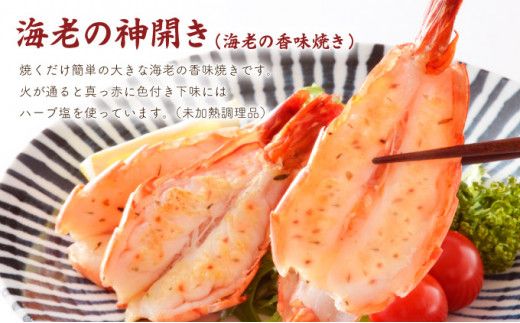 海老専門店の海老セット(おどるえびフライ/神えびフライ/海老の神開き)【定期便12回】