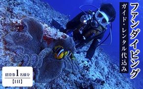 ガイド・レンタル代込み！ファンダイビング【2ビーチ】ご招待券| ダイビング 海  神奈川県 小田原市 142069_BS010