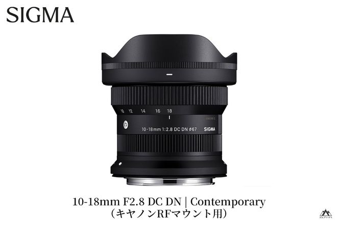 SIGMA 10-18mm F2.8 DC DN | Contemporary【キヤノンRFマウント】カメラ　レンズ
