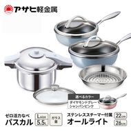 フライパン 22cm・26cm 圧力鍋 L セット [ ゼロ活力なべパスカル オールライト ] アサヒ軽金属
