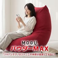 MOGU　パウダーMAX